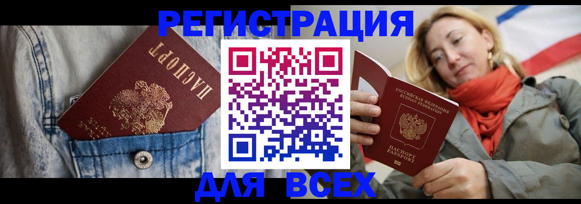 прописка 2025 в Вытегре