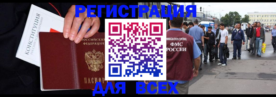 прописка от собственника в Вытегре