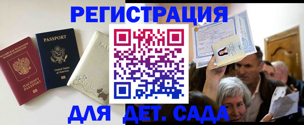 временная регистрация поиск в Вытегре