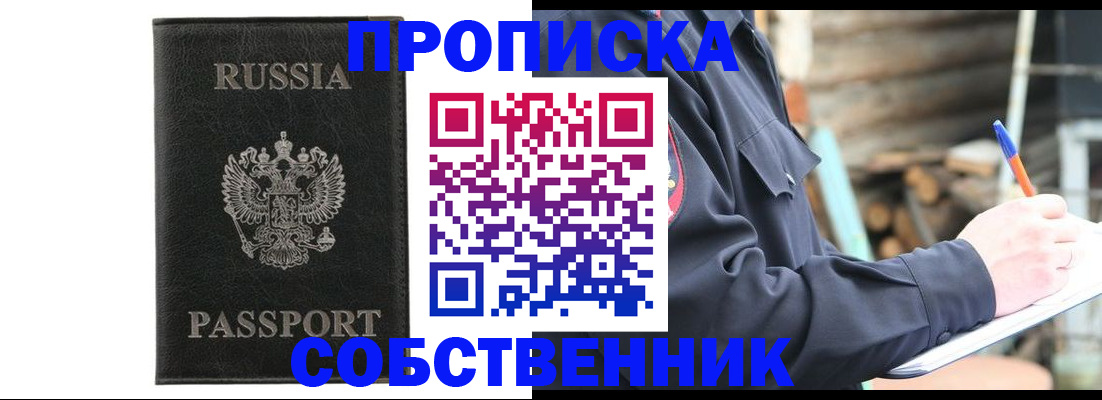 прописка штамп в Вытегре