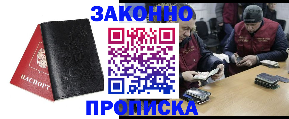 временная регистрация в Вытегре