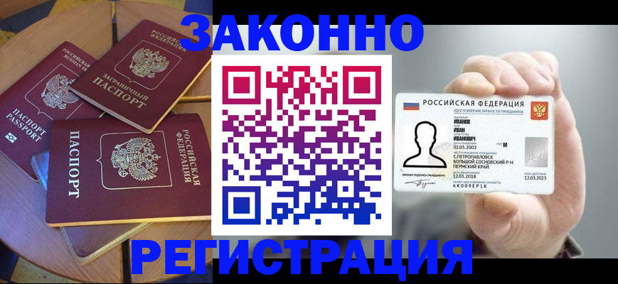 прописка для кредита в Вытегре