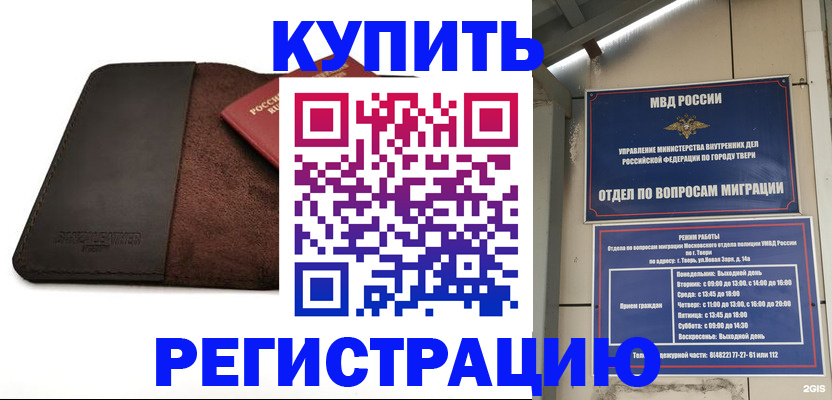 временная регистрация поиск в Вытегре