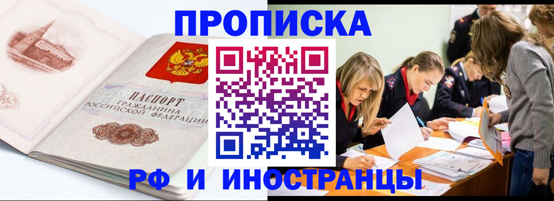 временная регистрация купить в Вытегре